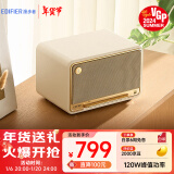 漫步者（EDIFIER）M330 高品质复古蓝牙音箱 一体式音响 家庭音响 桌面音响 贝母白 新年礼物