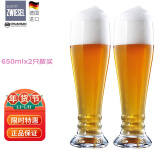 肖特圣维莎（SCHOTT ZWIESEL） 德国原装进口 啤酒杯 精酿啤酒杯 无铅水晶啤酒杯 进口啤酒杯 650mlx2只(散买无盒) 650ml 2只