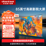 长虹欧宝丽85Z50 85英寸4K超清120Hz 3+32GB 93%P3高色域杜比音画DC无屏闪调光智能平板液晶LED电视机 85英寸