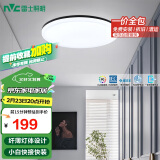 雷士（NVC）LED吸顶灯现代简约卧室书房过道阳台高显IP40照明灯具 如雪黑36W 