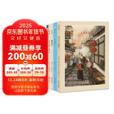 大家小绘系列 名家经典鲁迅系列：少年闰土+社戏+从百草园到三味书屋+孔乙己+阿长与山海经（5册）