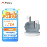 魅族（MEIZU）PANDAER Air Pro 3 半入耳降噪耳机 LHDC高清HiFi音质 适用苹果/安卓华为小米等手机 非AirPods4