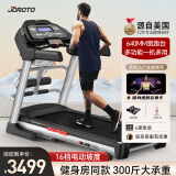 捷瑞特（JOROTO） 美国品牌跑步机智能家用折叠多功能走步机 DF30 多功能 一机多用