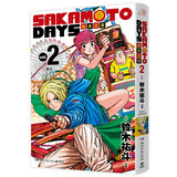 SAKAMOTO DAYS坂本日常2首刷 普通版（现在开始，我要动真格的了！集英社《少年JUMP》新世代台柱，烫男烫女云集的热血战斗漫的宇宙）