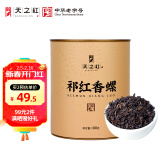 天之红红茶祁红香螺祁门红茶100g罐装 自己喝的入门口粮茶叶