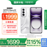 OPPO Reno12 12GB+256GB 千禧银 超美小直屏 安卓Live图 政府补贴 游戏智能 AI影像 学生5G拍照手机