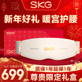 skg腰部按摩器 G5【礼盒款】中频脉冲腰部按摩仪暖宫腰带揉腹仪护腰带热敷 送男女朋友新年生日礼物