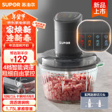 苏泊尔（SUPOR）绞肉机家用 1.75L大容量碎肉机 绞馅机 电动多功能大功率料理机加厚玻璃碗JR69S-DZ