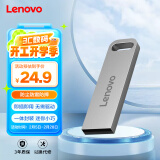 联想（Lenovo）32GB USB2.0 U盘 SX1速芯系列银色 金属耐用 商务办公必备