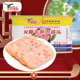 鹰金钱火腿午餐肉罐头198g国产方便即食火锅麻辣烫拌食材中华老字号