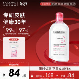 贝德玛（BIODERMA）舒妍洁肤液明星同款卸妆水粉水500ml护肤品敏肌