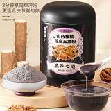 福东海山药核桃芝麻五黑粉800克【2罐装】即食即冲早餐代餐营养滋补送礼