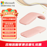 微软（Microsoft）Surface Arc Touch无线蓝牙鼠标 轻薄折叠便携办公鼠标 全滚动平面 蓝影技术 平板笔记本电脑通用 Surface Arc蓝牙鼠标【柔粉金】