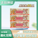 中街冰点老冰棍 62g-70g/支 甜味雪糕冰棒 批发 冰激凌 生鲜 【50支】中街老冰棍62-70g/支