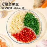 维艾（Newair）葱姜蒜备菜盘火锅配菜盘分格餐盘佐料家用小料厨房台面玻璃三格