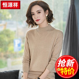 恒源祥 羊绒衫女宽松 100%纯羊绒 半高领落肩袖纯色羊绒毛衣 青本 XL