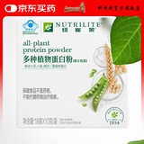 安利纽崔莱国产保健品 多种植物蛋白粉独立包装18袋