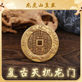 【龙虎山发货】山鬼花钱吊坠道家真品古钱币项链朱砂八卦铜钱饰品 祝福款 复古天机龙门 5.5CM 纯铜