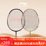 李宁（LI-NING）羽毛球拍全能型碳素中杆娱乐训练对拍穿线含手胶碳复合单拍+A762