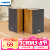 飞利浦（PHILIPS）SPA20 音箱音响台式电脑笔记本手机多媒体USB音响客厅木质小音响电脑喇叭收钱吧上课用