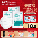 海氏海诺一次性医用外科口罩100只白色平面防护成人防晒口罩医用10只*10包