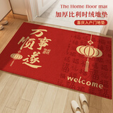 瑞恩入户门地垫家用防滑耐脏脚垫门口进门地毯新年红色玄关乔迁门垫子
