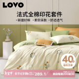 LOVO罗莱生活 全棉四件套纯棉床单被套双人床上用品200*230cm绿色