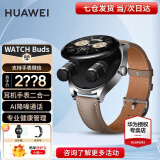 华为（HUAWEI）【咨询享优惠】华为手表watch Buds蓝牙耳机手表二合一AI降噪通话运动智能血氧心率监测男女朋友4 卡其色真皮表带【贴膜+皮表带】 好礼10选1