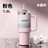 皇家洛克 ROYALLOCKE冰霸杯304不锈钢水杯咖啡杯保温杯保冷吸管随行便携杯子大容量 浅粉1200ML