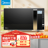 美的（Midea） 变频家用微波炉  烧烤双模式 智能湿度感应 变频降噪安静烹饪 易清洁内胆 X3-233A     家电