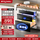 威力消毒柜嵌入式120L三层大容量高温光波巴氏消毒厨房家用消烘储一体 二星级 120L 大容量黑色消毒柜
