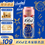 kronenbourg 1664桃红啤酒500ml*12罐莓果香气整箱装精酿啤酒礼盒装年货送礼