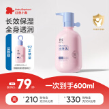 红色小象小学乳（盾）400ml 儿童身体乳大象果油润肤乳保湿全身补水