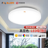 FSL佛山照明卧室灯led吸顶灯具阳台灯过道走廊灯厨卫灯简约全白 简白-14W-白光