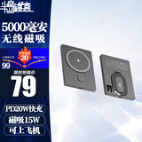 半岛铁盒【3C认证】充电宝磁吸无线充超薄快充5000mah金属支架移动电源苹果15W/20W小巧背夹电源锌灰色