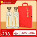 仙草至尊 人参酒 500ml*2瓶/盒 52度足龄人参酒 吉林老字号滋补养生酒