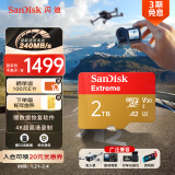 闪迪（SanDisk）2TB TF(MicroSD)内存卡 5K/4K A2 V30 U3 行车仪 运动相机无人机 监控存储卡 读240MB/s 写140MB/s