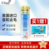杜碧丝（Dimples） 杜碧丝脱毛喷雾慕斯脱毛膏泡沫英国原装进口杜碧斯四肢温和去毛 脱毛喷雾【柠檬味200ml*1瓶】