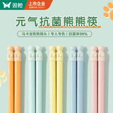 双枪（Suncha）熊熊合金筷子家用高档抗菌防霉创意分餐公筷儿童 分食筷子5双装