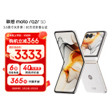 摩托罗拉【国家补贴】联想moto razr 50 超轻时尚 多功能大外屏 60万次折叠认证 5GAI手机 8+256GB白色恋人