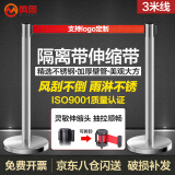 鸣固 隔离带伸缩带 一米线栏杆警戒线警示柱围栏银行排队护栏
