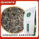 润靖云南普洱茶冰岛甜古树普洱生茶纯料头春头采传统工艺果香韵味丰富 冰岛甜24年春茶 30g(品鉴装)