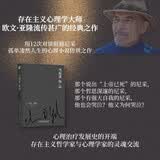 当尼采哭泣 亚隆流传广泛的经典小说