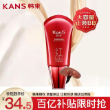 韩束BB霜女修饰亮肤护肤品隔离遮瑕粉底保湿化妆品修容bb霜送女友礼物 红BB大容量40ml