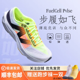 NEW BALANCE/NB FuelCell PVLSE男女全新竞速薄底竞速训练跑步运动鞋 MFCNPBM 白绿色-男 41.5