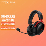 极度未知（HYPERX）飓风2飓风3二代三代cloud系列 电竞游戏耳机头戴式有线无线电脑fps吃鸡ps5 xbox耳麦降噪麦克风 【飓风3无线】120小时续航丨黑红