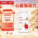 GNC健安喜还原型辅酶q10胶囊心脑血管辅酶备孕老人保健品100mg30粒