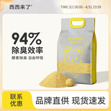 西西来了小米猫砂2.4kg装 猫砂伴侣除臭吸水近乎无尘速结团可冲厕所正品 小米猫砂2.4kg*4袋【推荐选购】