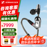 森海塞尔（Sennheiser）IE300/IE200/IE600/IE900 有线耳机旗舰级HiFi音乐高保真动圈入耳式耳挂耳塞超宽换能器 ie系列 IE900【旗舰高保真HIFI耳机】