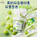 多芬（Dove）果奶多肉青提白玉豆乳香磨砂膏250g